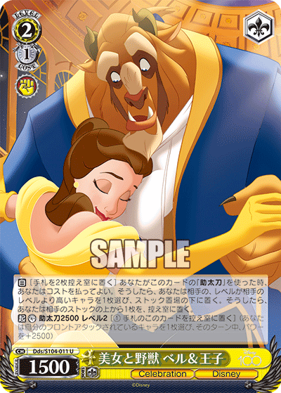 WS】Disney 8門マレフィセント 構築 デッキレシピ : 豚小屋 WS】Disney 8門マレフィセント 構築 デッキレシピ : 豚小屋