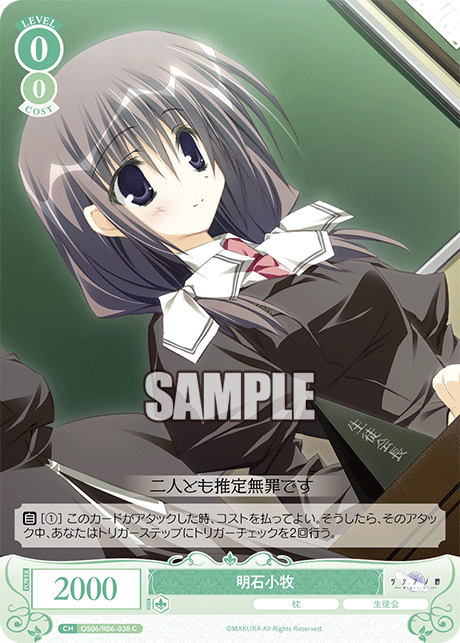 WSR】枕/サクラノ詩｢明石小牧｣「明石小沙智」 ｢明石宜｣｢タキザワ