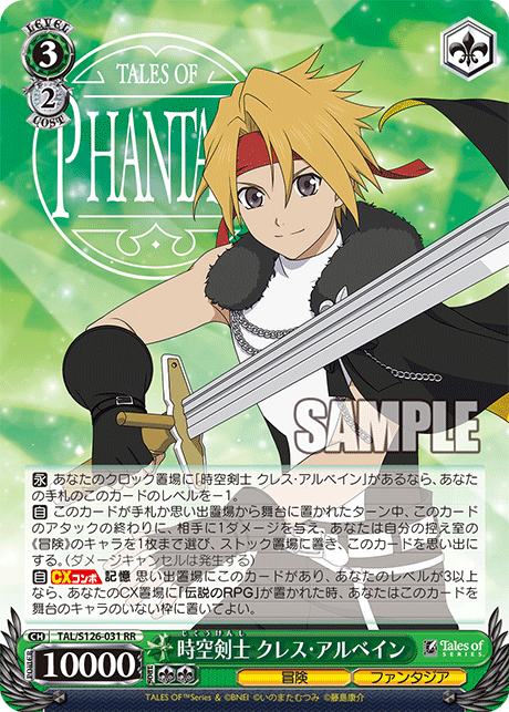 WS】テイルズオブファンタジア「天真爛漫 アーチェ・クライン」「時空