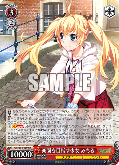 WS】「グリザイアの果実」の買っておくべきカード : 豚小屋