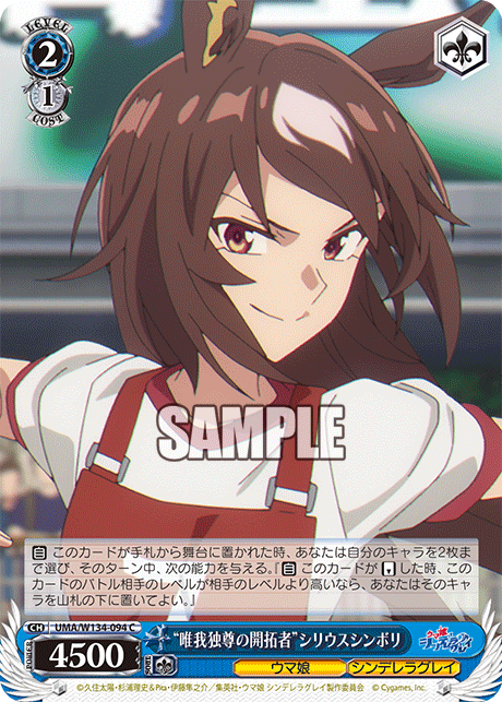 WS】ウマ娘 ドラドラ宝 カレンチャン [シンデレラグレイ構築] デッキ