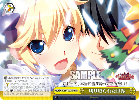 WS】グリザイアVol2「迷宮に咲く花 みちる」「夏の日差し みちる