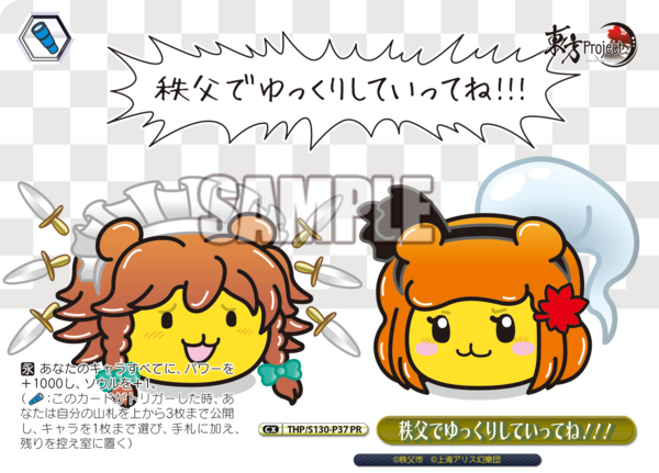 悲報】東方「ぷめれいむ」「ポテくまりさ」「秩父でゆっくりしていって