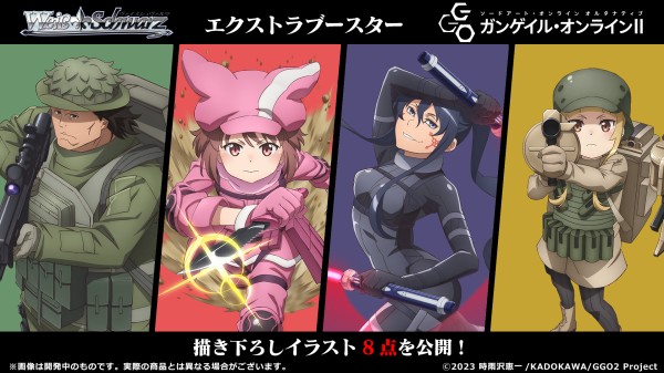 WS】「ガンゲイル・オンラインⅡ」直筆サインカード含む描き