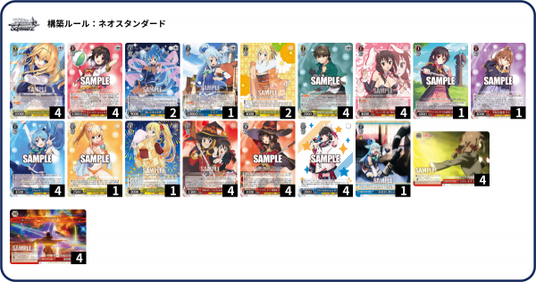 WS】このすば 紅伝説 8扉 構築 : 豚小屋ヴァイスシュヴァルツ