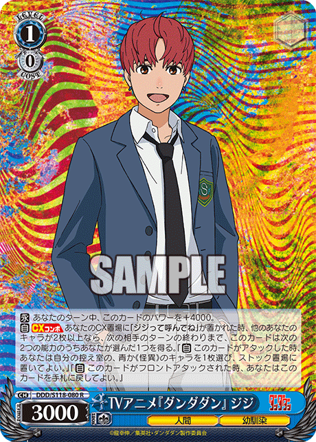 WS】ダンダダン 未収録カード50種を一挙公開! : 豚小屋ヴァイス WS】ダンダダン 未収録カード50種を一挙公開! : 豚小屋ヴァイス