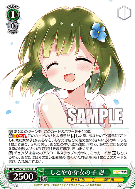 WS】きんモザ「NO金髪 アリス」「見た目年齢 忍」 : 豚小屋ヴァイス