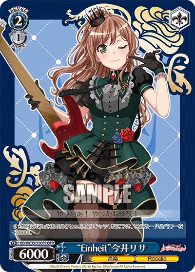 WS】バンドリ「