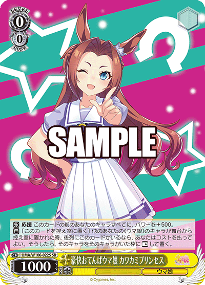 ウマ娘】未公開カード105種類を一挙公開！したので豚と見ていく