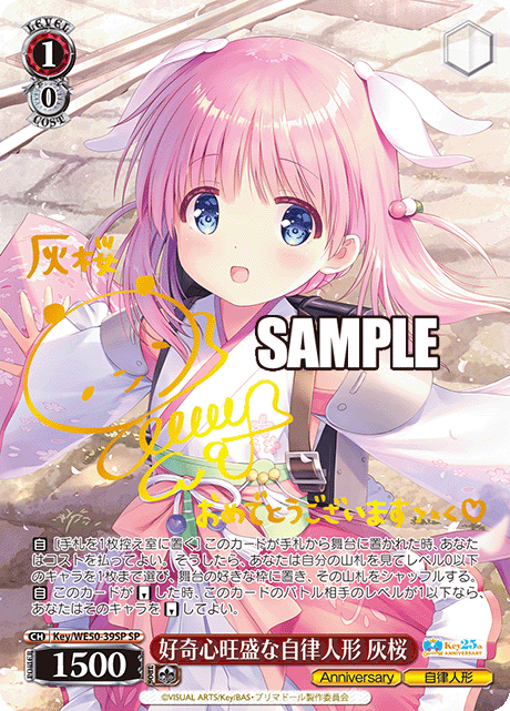 WS】Key 25th Anniversary SSP3種含むサインカード23種 一挙公開