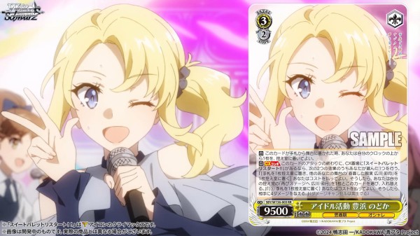 WS】「青春ブタ野郎はサンタクロースの夢を見ない」RR2種含む 10種公開