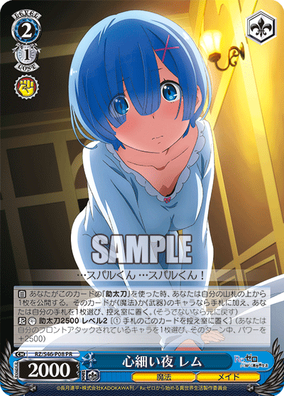 psa10 2017 ヴァイス リゼロ 心細い夜レム プロモカード 2025年最新】リゼロ ヴァイス プロモの人気アイテム - メルカリ