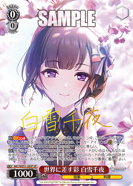 WS】デレマスPB「ハイブリッド・スペクトル 二宮飛鳥」「青き女王の夜