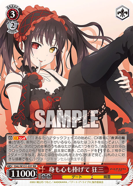 【即日発送】　デートアライブ　狂三8電源デッキ 即日発送】 8電源 デートアライブ 時崎狂三 即日発送】 8電源