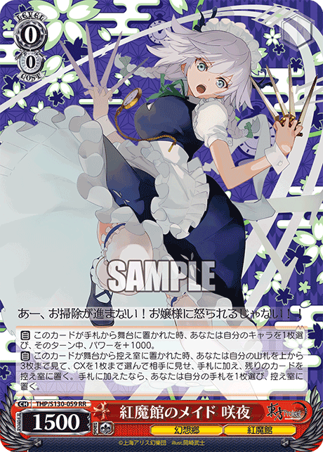 【PSA10】 ヴァイスシュバルツ 王都への旅 ジェス&豚 ヴァイスシュヴァルツ SP 王都への旅 ジェス＆豚 den0086