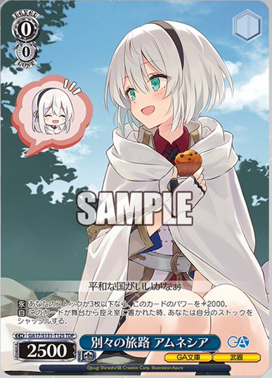 WS】GA文庫「魔女の旅々」「第三章 イレイナ」「私の旅路 イレイナ