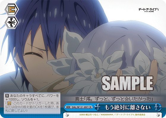 WS】デアラVol3「『好き』という気持ち 澪」「海辺の少女 澪