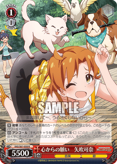 WS】アイマス 765PRO ALLSTARS「トップ・フライト！ 天海春香