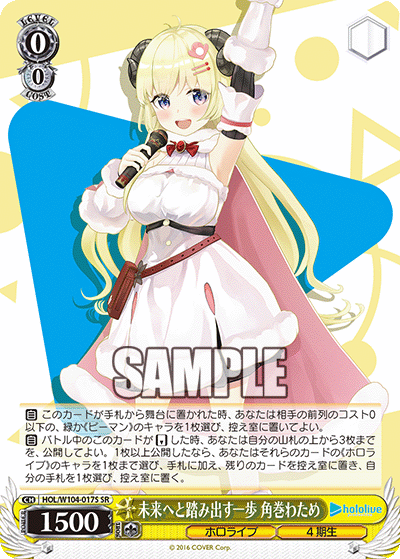 WS】ホロライブプロダクション Vol.2「二人で水族館デート 天音