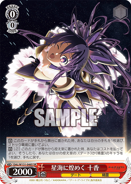 WS】デート・ア・ライブ Vol.3の未公開カード26種見るか : 豚小屋