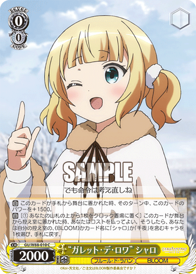 WS】プレミアムブースター TVアニメ「ご注文はうさぎですか