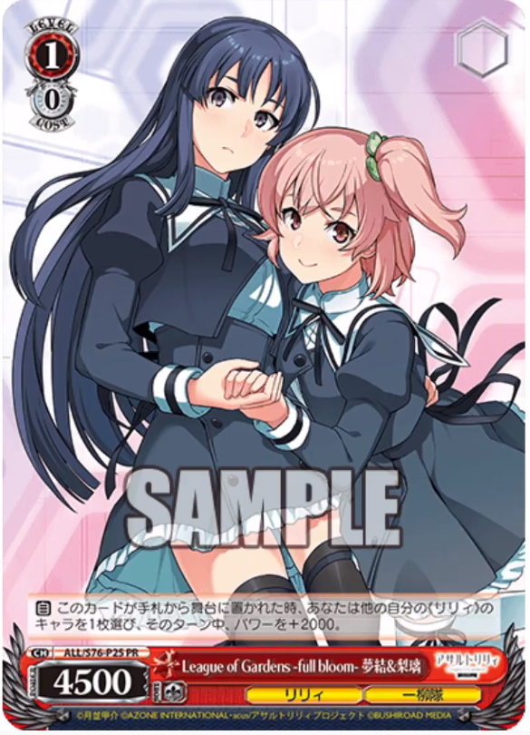 WS】アサルトリリィ 生配信公開カード21種！【第5回】ヴァイスシュヴァルツReバース みて！み~Yeah！ 豚小屋ヴァイスシュヴァルツ  -ブタゴヤWS-