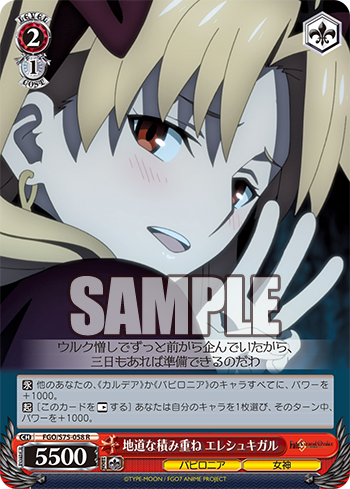 WS】FGO 扉電源「イシュタル/エレシュキガル メイン」※6/12公開
