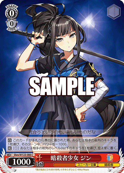 新作人気モデル WS】角川スニーカー文庫 Vol.2「発火少女 ホムラ」「狂気の科学 ヴァイスシュヴァルツ