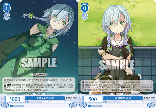 WSR】sprite/蒼の彼方のフォーリズム 宝枝 デッキレシピ 構築 : 豚小屋