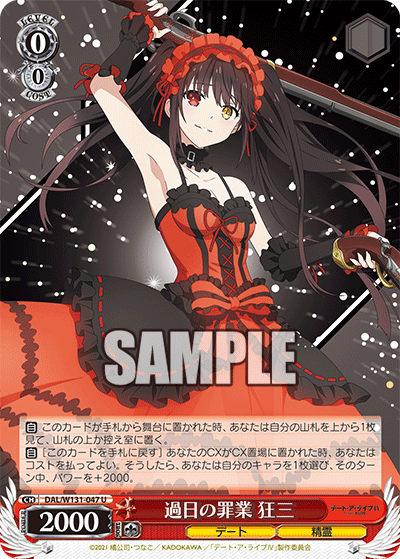 ヴァイス　デアラ　vol.3 SP 身も心も捧げて 狂三　デート・ア・ライブ SR 身も心も捧げて 狂三 販売 | デート・ア・ライブ Vol.3