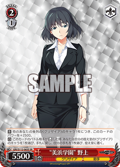 美浜学園　フルレア　デッキ　グリザイア　ファントムトリガー Amazon.co.jp: ヴァイスシュヴァルツ グリザイア：ファントム