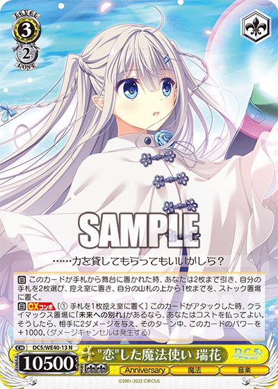 ヴァイスシュヴァルツ SP 恋した魔法使い 瑞花 ヴァイスシュヴァルツ 恋した魔法使い 瑞花 sp サイン ダカーポ