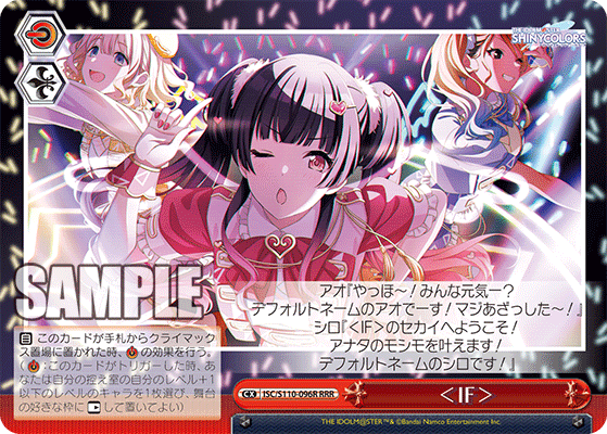 WS】シャニマス「今のうちは走らない 和泉愛依」「Housekeeping