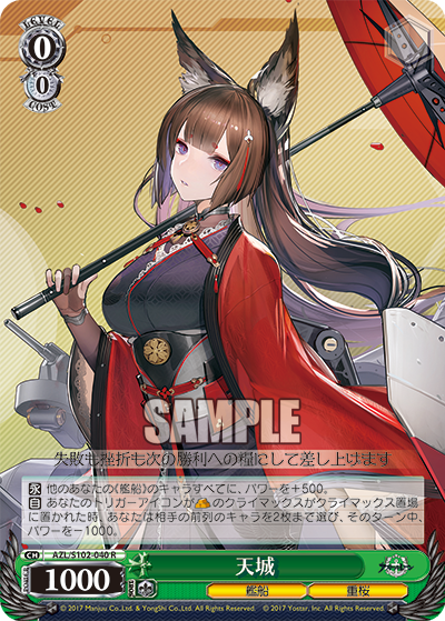 ヴァイスシュヴァルツ アズールレーン ザラ SP RR