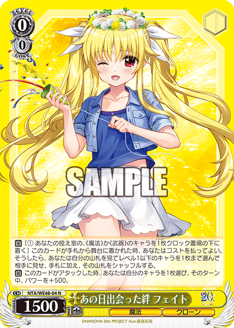 なのは20th SP あの日出会った絆 フェイト あの日出会った絆 フェイト SP ヴァイスシュヴァルツ 魔法少女