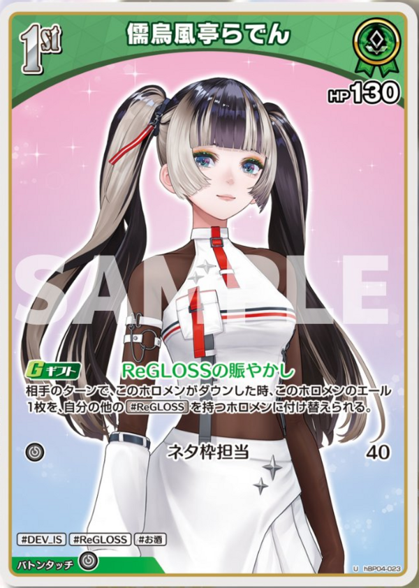 ホロライブ DEV_IS ReGLOSS らでん プレマ まいたけダンス 白詰草 儒烏風亭らでん「まいたけダンス」デジタルリリース開始