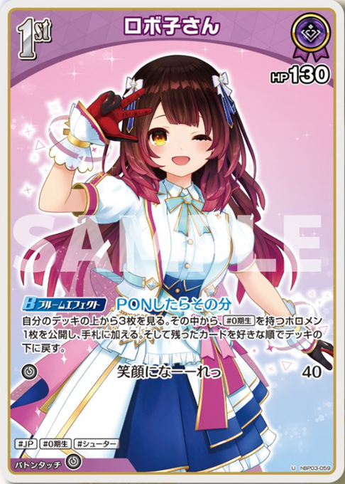 ホロカ】ロボ子さん debut 1st 2nd 0期生イベント「ろぼさー