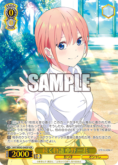 WS】五等分の花嫁∽「続く物語 中野三玖」「続く物語 中野二乃