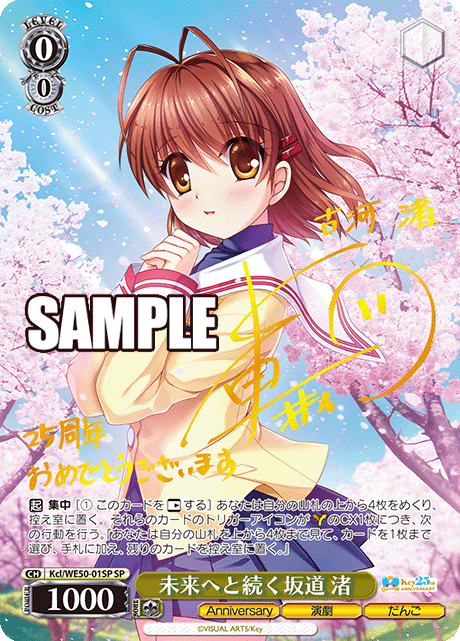 WS】Key 25th Anniversary SSP3種含むサインカード23種 一挙公開