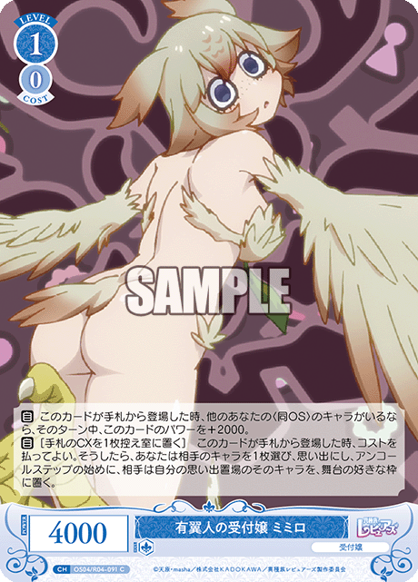 ヴァイスシュヴァルツロゼ】異種族レビュアーズ 未公開カード39