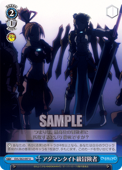 WS】オーバーロード Vol.2「小柄な魔法詠唱者 イビルアイ