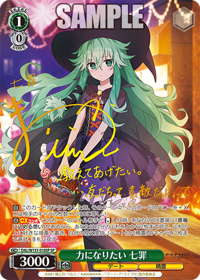 WS】デアラVol3「皆の心のオアシス 四糸乃」「力になりたい 七罪