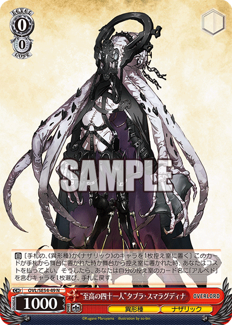 The world is all yours. アルベド SEC 原作オーバーロード The world