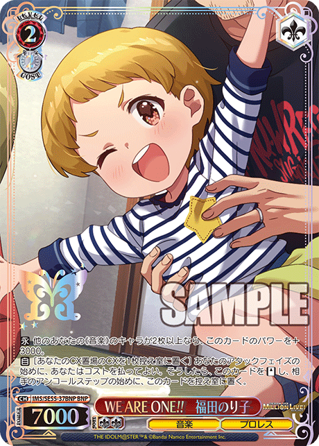 WS】ミリオンライブ PB「わくわくがいっぱい！ ver.MH 星井美希」「Get