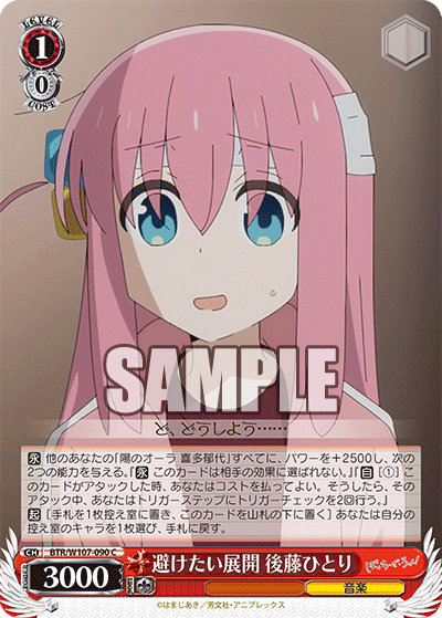 ヴァイスシュバルツ 伊地知虹夏　後藤ひとり カードリスト ｜ ヴァイスシュヴァルツ｜Weiβ Schwarz