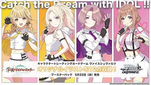 WS】学園アイドルマスター 駿河屋にて20%OFF予約開始！ : 豚小屋