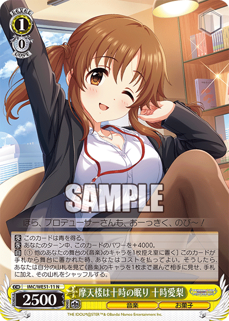 WS】デレマスPB「Demolish」「ひみつの森のマイネ・リーベ 高森藍子