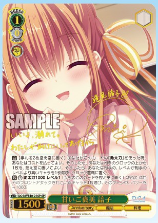 買取相場一覧】ヴァイス｜【WE40】D.C.～ダ・カーポ～ 20th