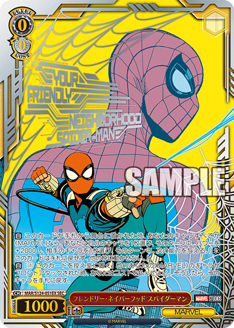 WS】MARVEL Vol3 「街中を飛びまわる スパイダーマン