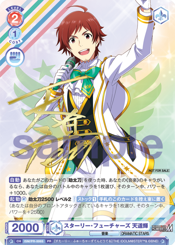 ヴァイスシュヴァルツ　ブラウ　アイドルマスター　トリコロールファイト　PR ヴァイスシュヴァルツ ブラウ アイドルマスター トリコロール